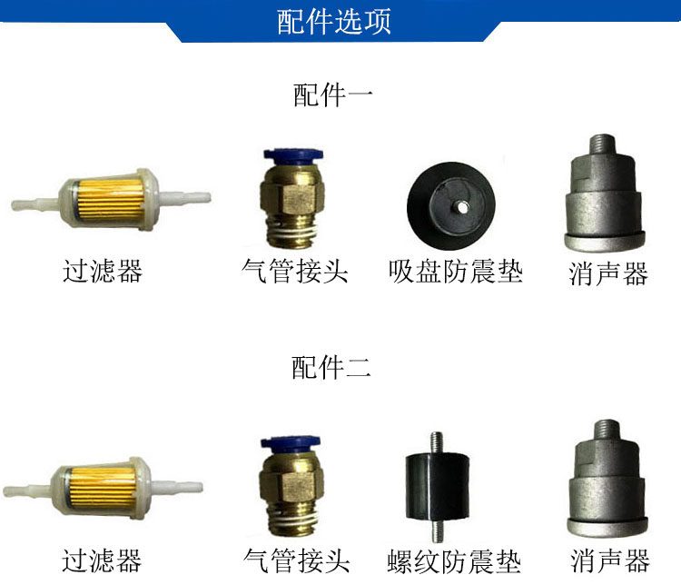 JP-90V脫泡灌裝環(huán)保真空泵配件圖